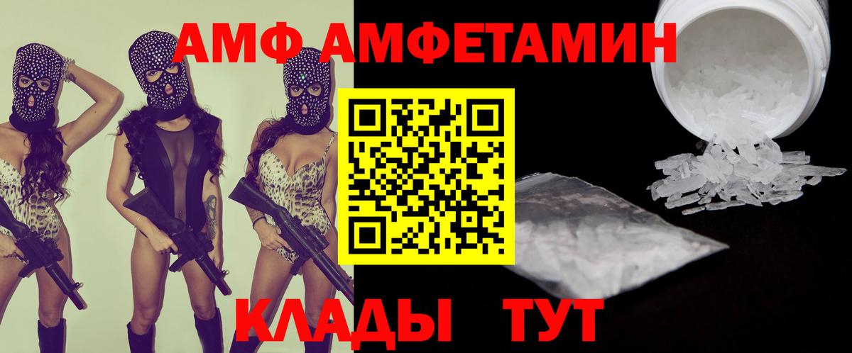 АМФ Premium Партизанск