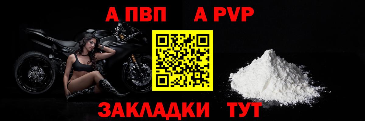 А ПВП Crystall Партизанск