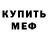 Бутират GHB _Sad SorRa_