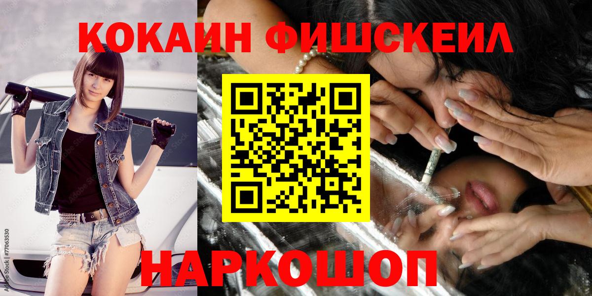COCAIN VHQ  КОКАИН 99%  Партизанск  Вход с VPN 
