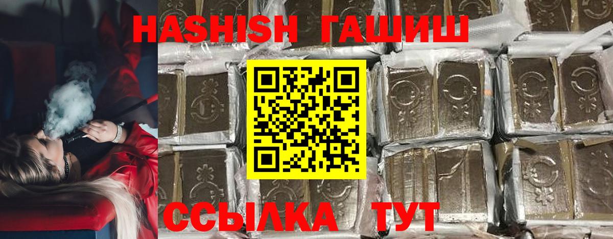 Партизанск  Гашиш хэш  Вход с VPN  Гашиш hashish 
