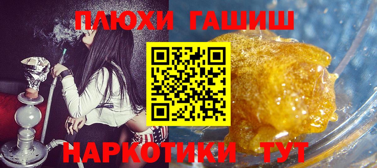 ГАШИШ Изолятор Партизанск