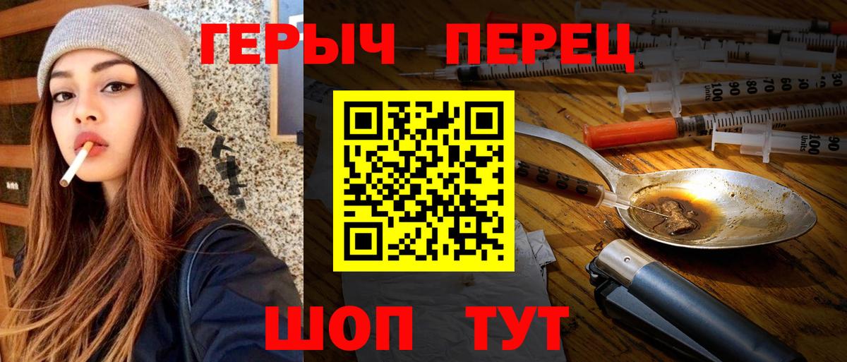 Героин хмурый  Вход с VPN  Героин  Партизанск 