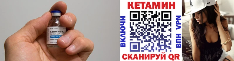 КЕТАМИН ketamine  Партизанск 