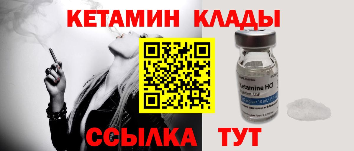 КЕТАМИН ketamine  Вход с VPN  Партизанск  КЕТАМИН ketamine 