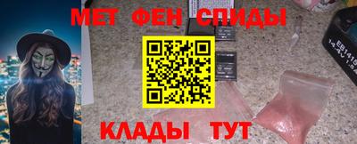 мяу мяу кристалл Усть-Илимск