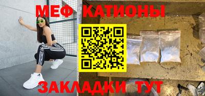 мяу мяу кристалл Усть-Илимск