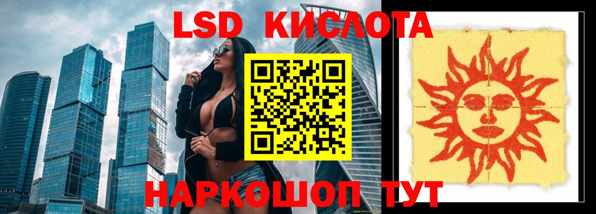 LSD-25 экстази ecstasy  Вход с VPN  Партизанск 