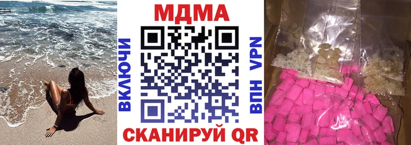 МДМА crystal Партизанск