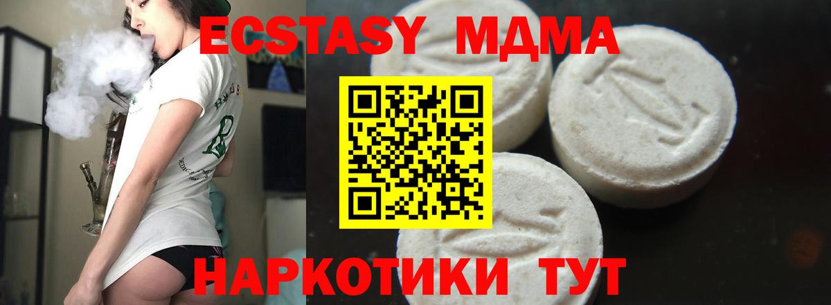 MDMA молли Партизанск
