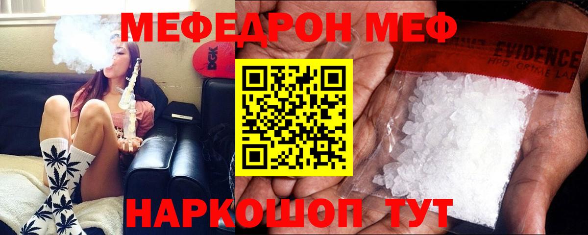 Меф мяу мяу  Меф mephedrone  Вход с VPN  Меф  Партизанск 