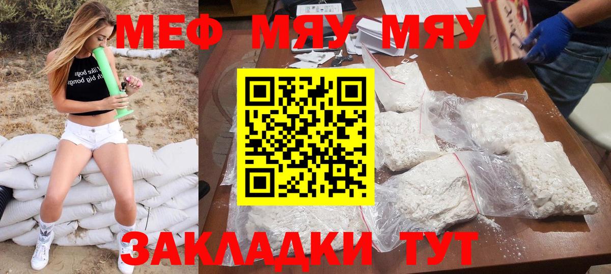 МЕФ  Партизанск