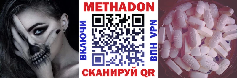 Метадон VHQ Партизанск