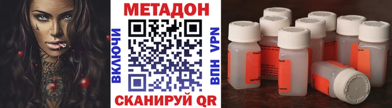 где купить   Партизанск  Метадон VHQ 