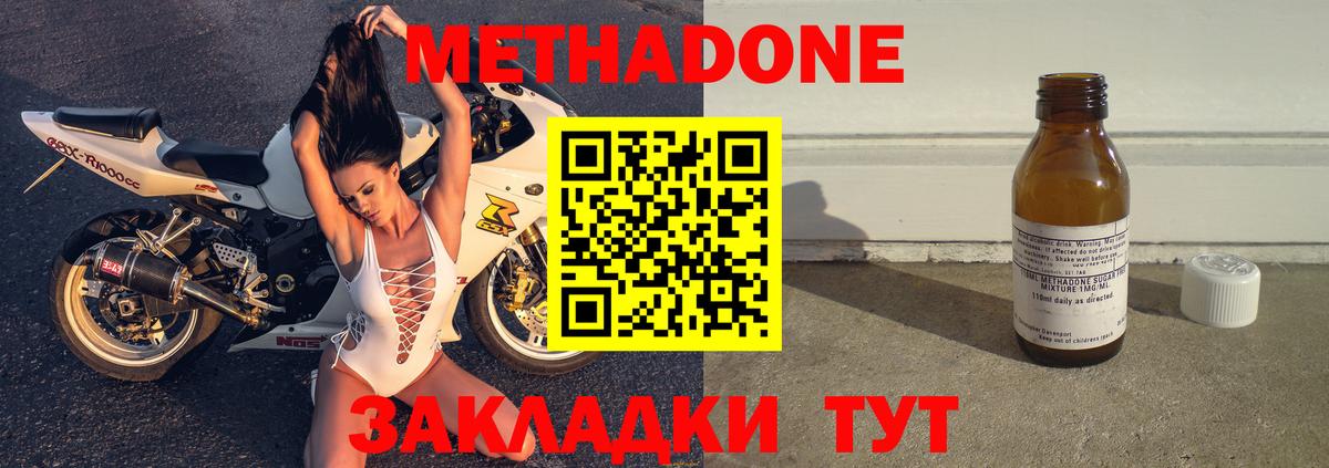 МЕТАДОН VHQ Партизанск