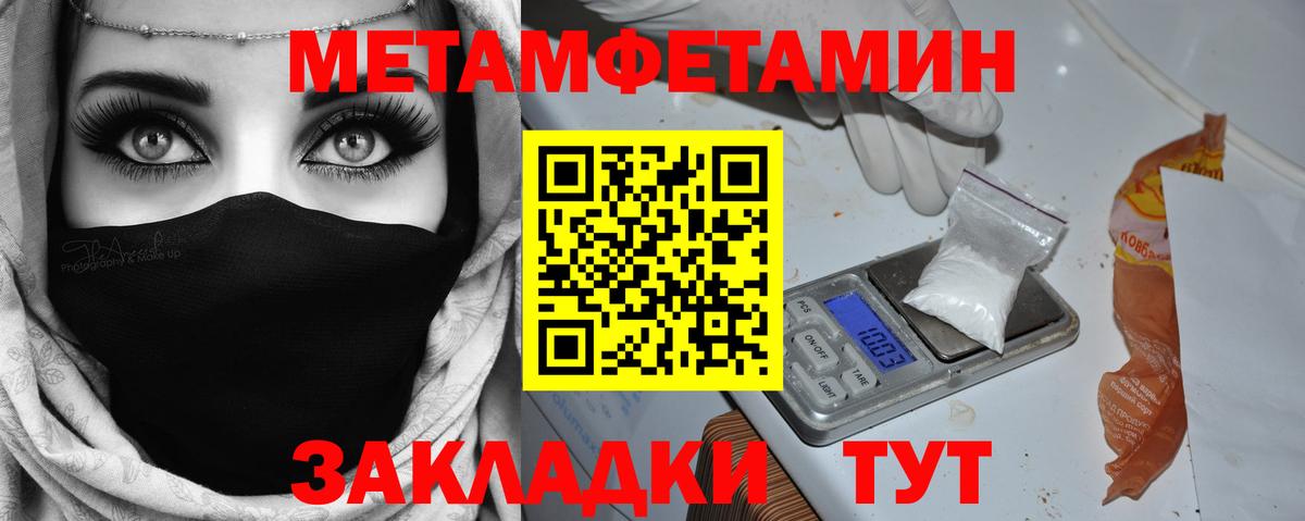 Партизанск  МЕТАМФЕТАМИН кристалл  Вход с VPN 