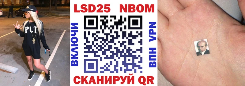 Марки N-bome 1500мкг  Партизанск 