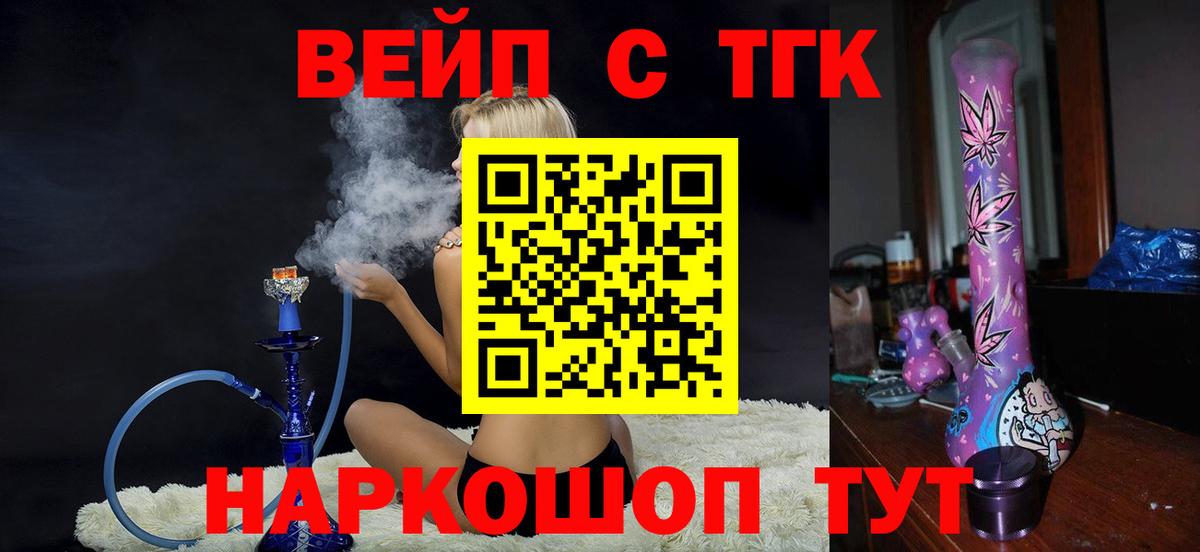 ТГК THC oil  Дистиллят ТГК THC oil  Партизанск  Вход с VPN 