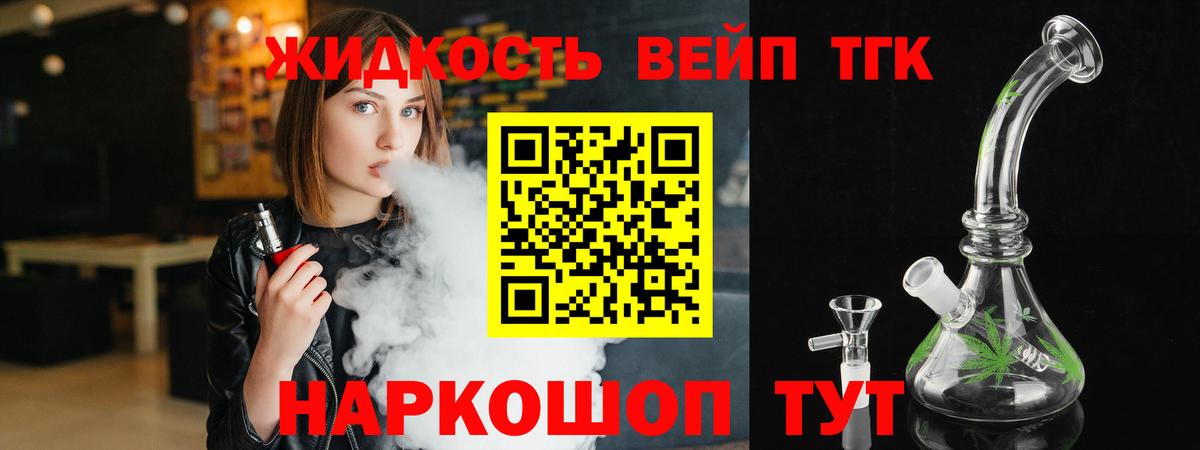 ТГК Wax Партизанск